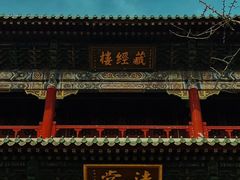 -湛山寺