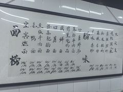-万三面馆(青龙正街太古里店)