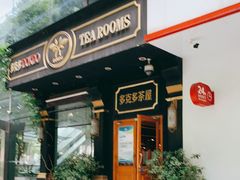 -多克多蒸气茶DOKDO(鼓楼绿地店)
