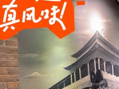 -局气 烤鸭·北京菜(前门店)