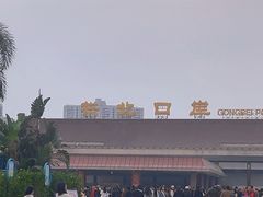 -珠海拱北口岸