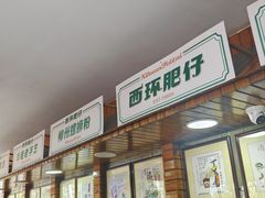 -西环肥仔螺蛳粉(总店)