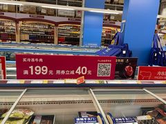 -麦德龙(京顺路商场店)