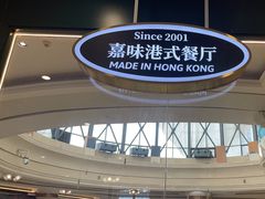 -火啫啫·粤式啫啫煲(南通首店)