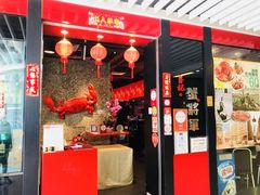 门面-喜记避风塘炒辣蟹(旗舰店)