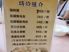 菜单-恒逸国际酒店