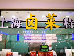 -泰康食品(南京东路店)