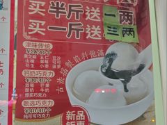 -冰冰酱老味刨冰绵绵冰(爱国道店)