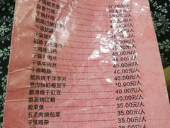 菜单-张关合渣(航空大道店)