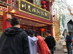 -川道拐耗儿鱼(置信路店)