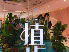 -杭州平安悦坊 PAFC LIVING