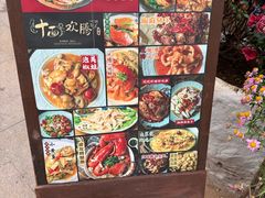 -十面欢腾(长乐路店)