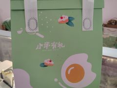 -小半有礼(天河南店)