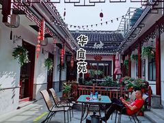 -华庭苑农家乐(旺山店)