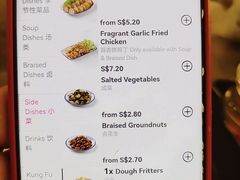 -松發肉骨茶(先得坊店)