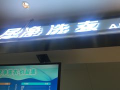 门面-盒马鲜生(宝地店)