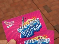 -国色天乡三期陆地乐园