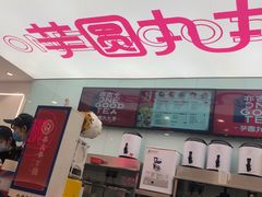 -亦古亭·手作鲜果芋圆(大学城店)