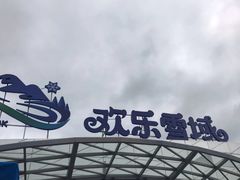 -长沙湘江冰雪世界
