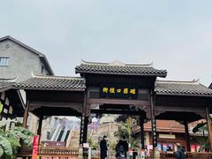 -磁器口古镇
