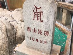 -泰山风景名胜区