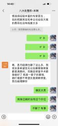 -八大处整形