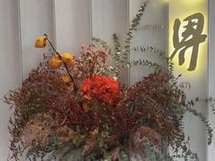 -粤界(望京金辉店)