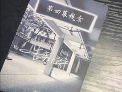-剧狐剧本杀(徐汇1号店)