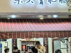 -朱大嘴肥肠血旺(福字街店)