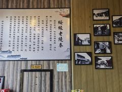 -绥缘老烧麦(中天店)