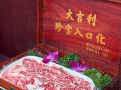 -大吉利·潮汕鲜牛肉火锅(总店)