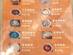 -古树酸奶(八廓南街店)