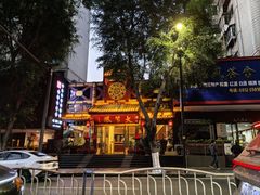 -大笮风(体育馆总店)