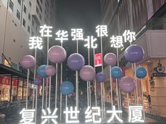 -茂业天地(华强北店)