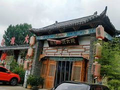 门面-捌拾柒號大院(济南路店)
