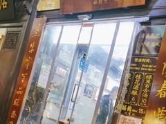 -清真蒋有记(老门东店)