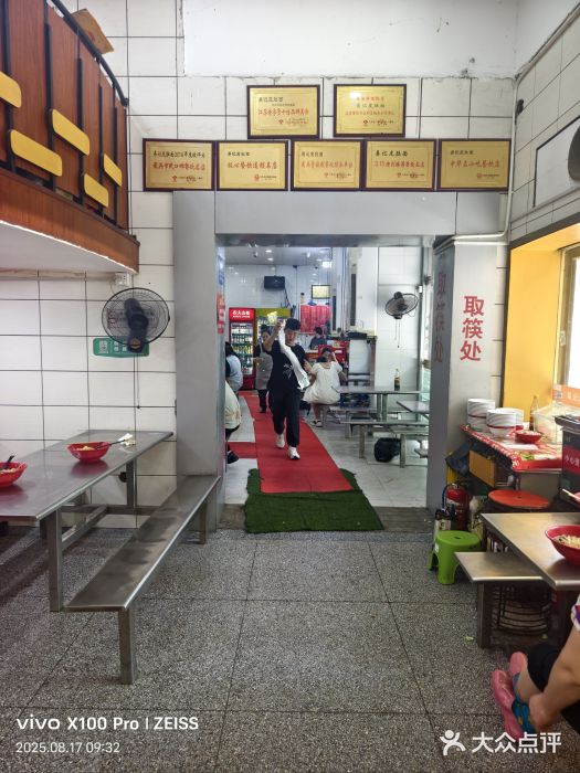 易记皮肚面(明瓦廊店)图片