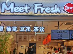 -鲜芋仙(高新益田假日里店)