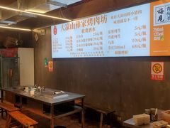 -大凉山彝家烤肉坊自助西昌火盆烧烤(建设路店)