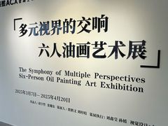 -辰熙ACX星海艺术中心
