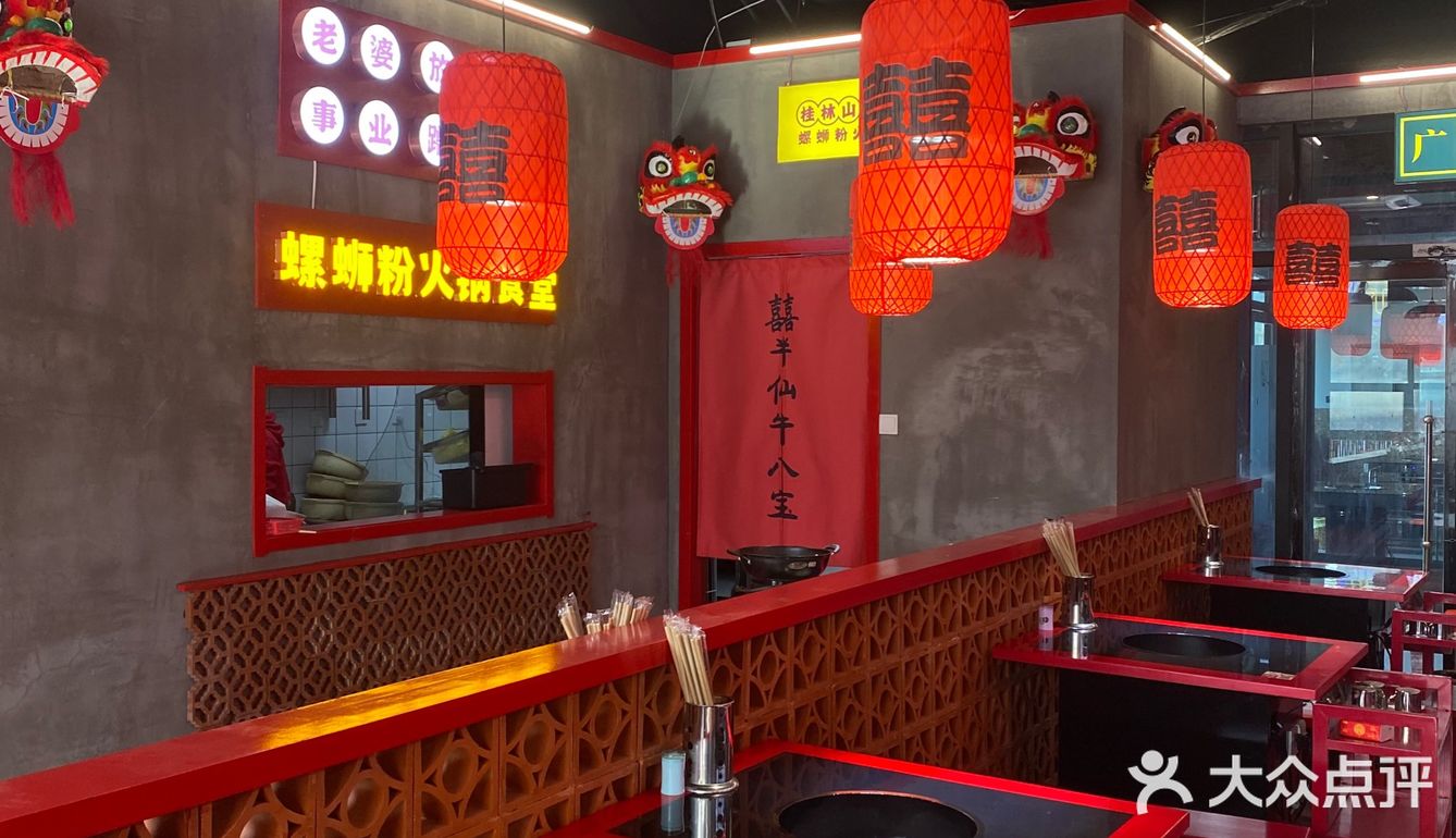 长清首家｜喜喜半仙牛八宝螺狮粉火锅