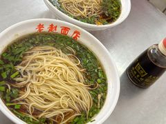 -老赵面店(大西路店)