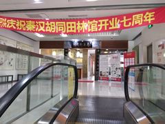 -秦汉胡同书法国画古筝围棋书院(漕宝日月光分馆)
