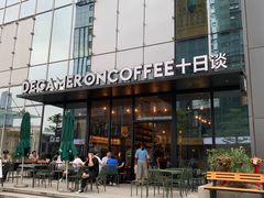 -DECAMERON十日谈(卓悦汇店)