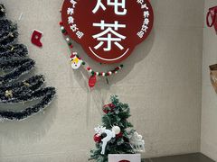 -炖物24章·顺时轻养茶(黄龙店)