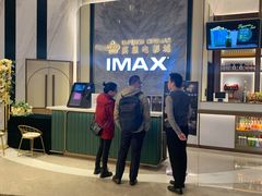 -英皇电影城(平安金融中心IMAX激光店)