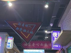 -楠火锅(哈尔滨金爵万象店)