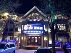 -南山鲜虾面·活鲜小馆·海味大连菜(南山总店)