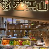 我的烤肉自助体验日记～盛江山