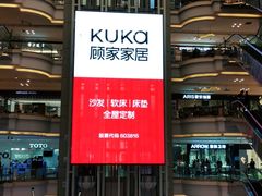 -红星美凯龙(北京北四环店)